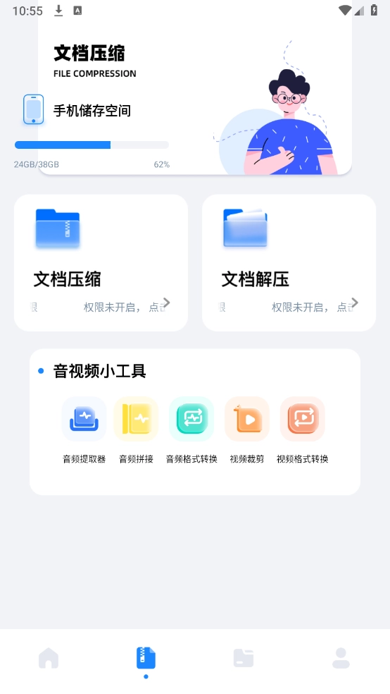 base.apk工具图5