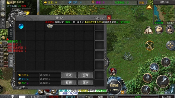 木之无尽沉默图2