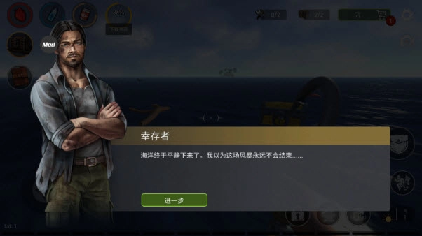 海洋游獵生存截圖1