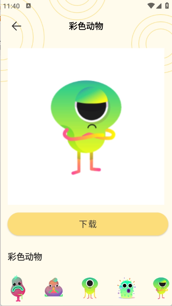 GIF自制表情包图4