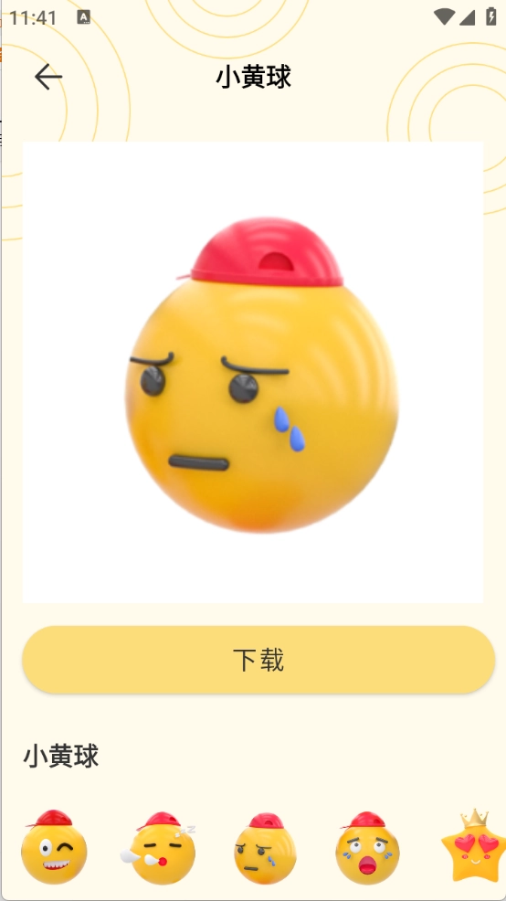 GIF自制表情包图5