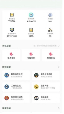 小梦工具箱美化包图1