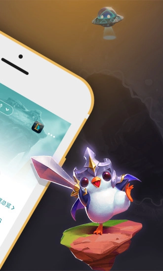 掌上wegame安卓直装版图3