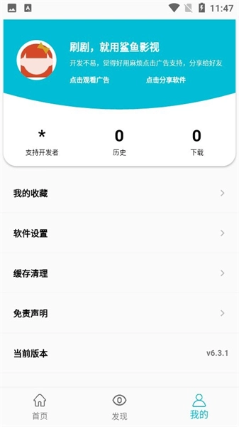 鯊魚影視最新版截圖1