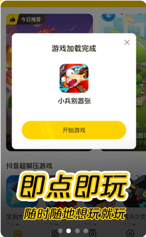 摸摸鱼截图0