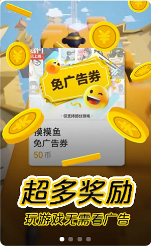 摸摸鱼正版截图1