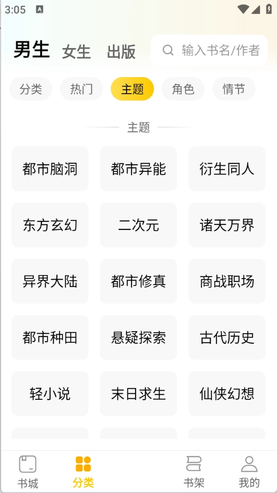 全本书城(3)