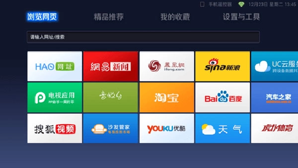 UC浏览器TV图3