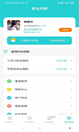 靠谱云游戏截图0