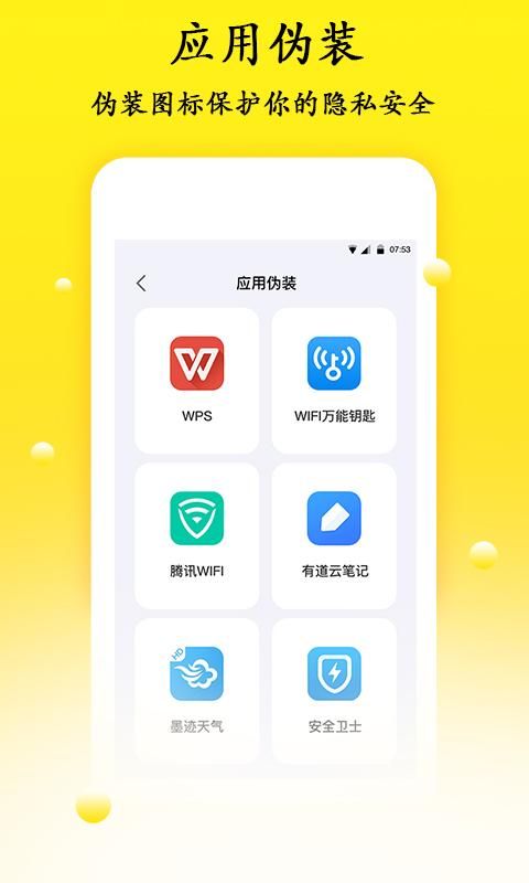 密码管理1