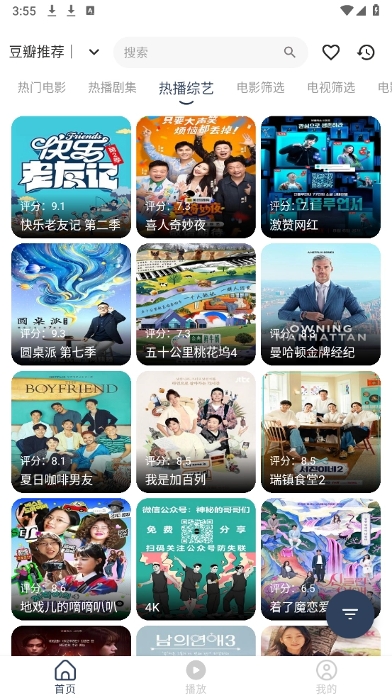 水滴影视安卓版最新版截图2
