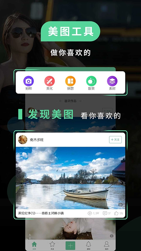 POCO相机最新版图4