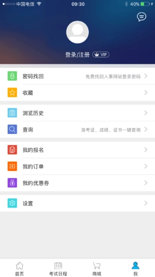 考生之家成绩查询截图0