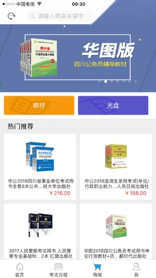 考生之家成绩查询截图2