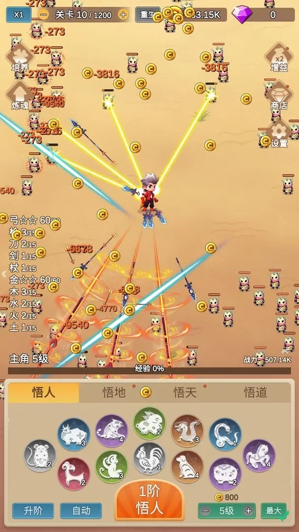 因为怕疼只能无敌