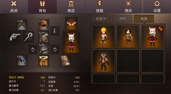 地牢编年史汉化版