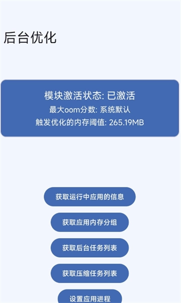 后台优化图3