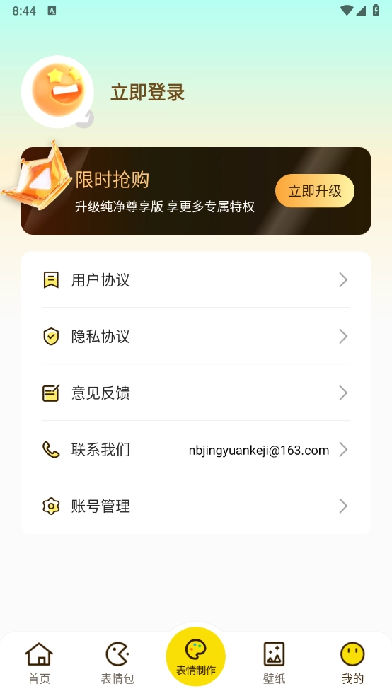 斗图DIY表情大师图3