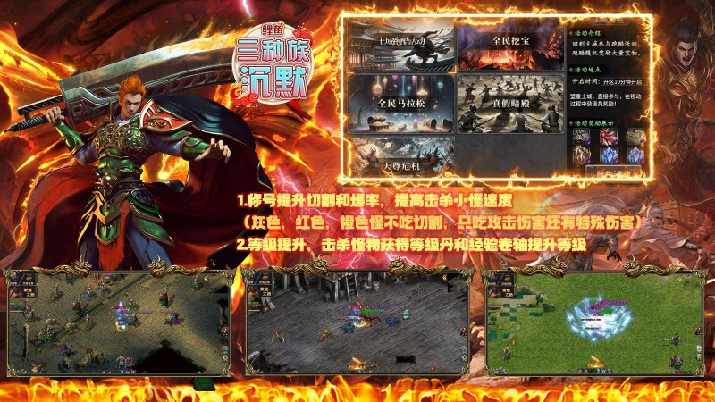 鲤鱼三种族沉默(5)