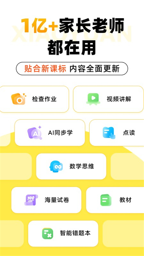 小猿ai截图