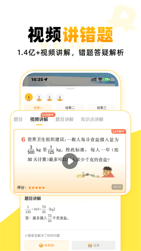 小猿ai截图