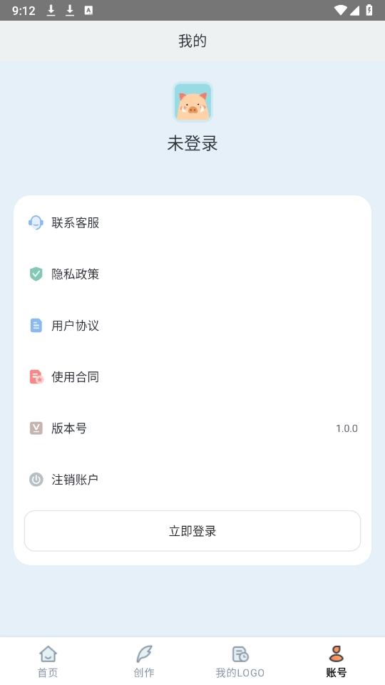 燕雀Logo生成器图3