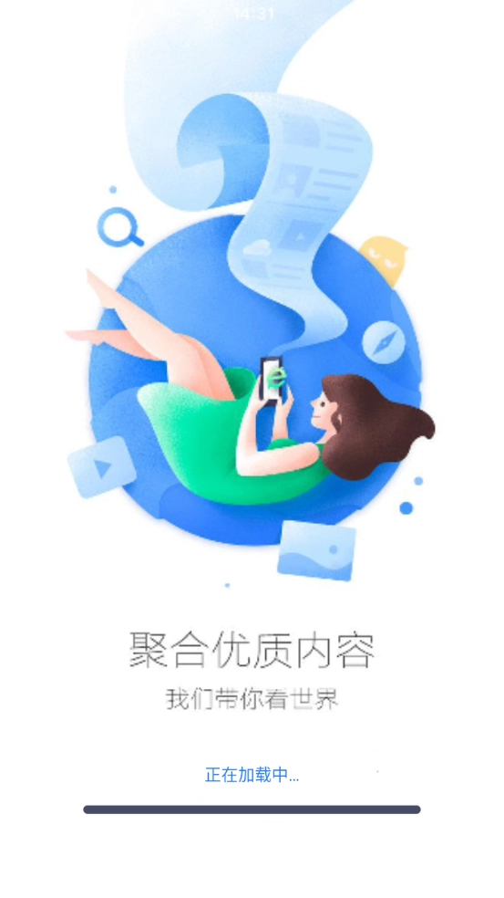 QU浏览器图4