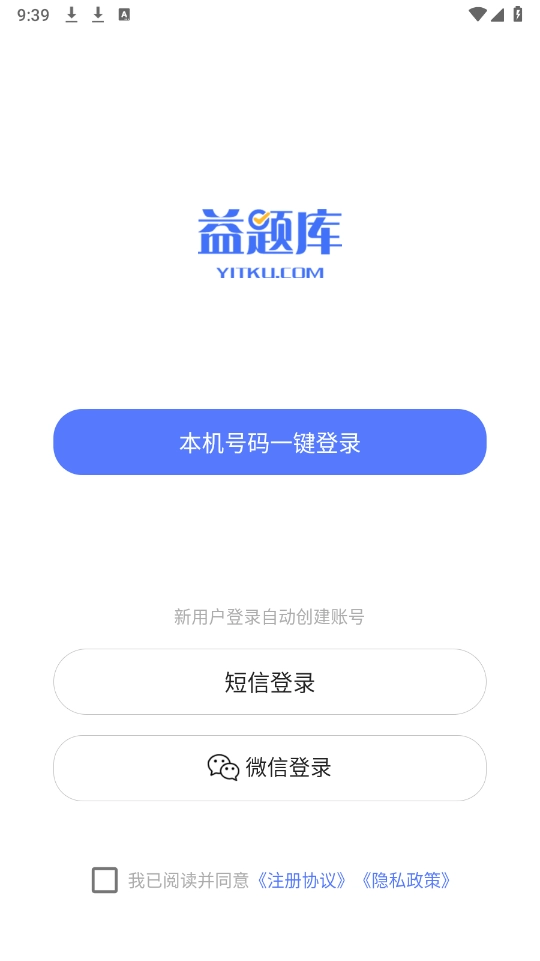 社工益題庫截圖2