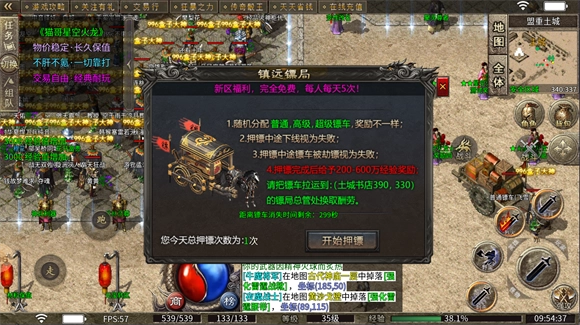 猫哥星空火龙(2)