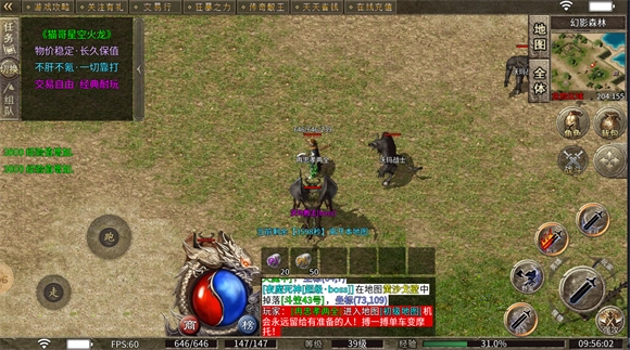 猫哥星空火龙(3)