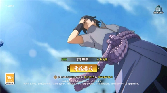 火影百忍集结图1