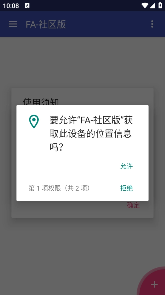 FA社区版图1