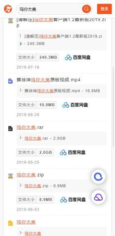 大力盘截图0