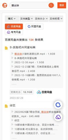 大力盘截图1