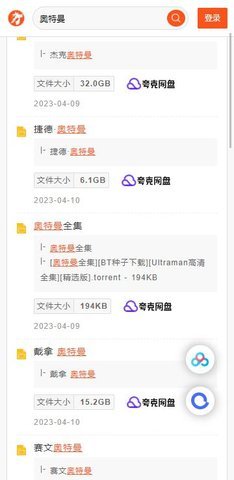大力盘截图2
