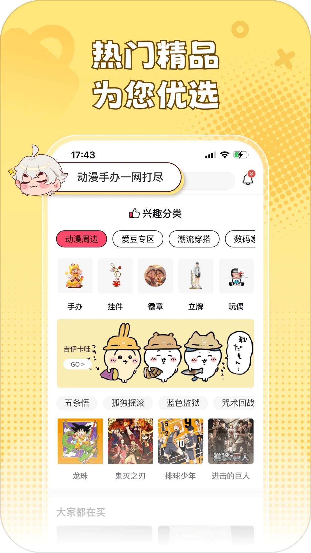 乐淘一番最新版截图1