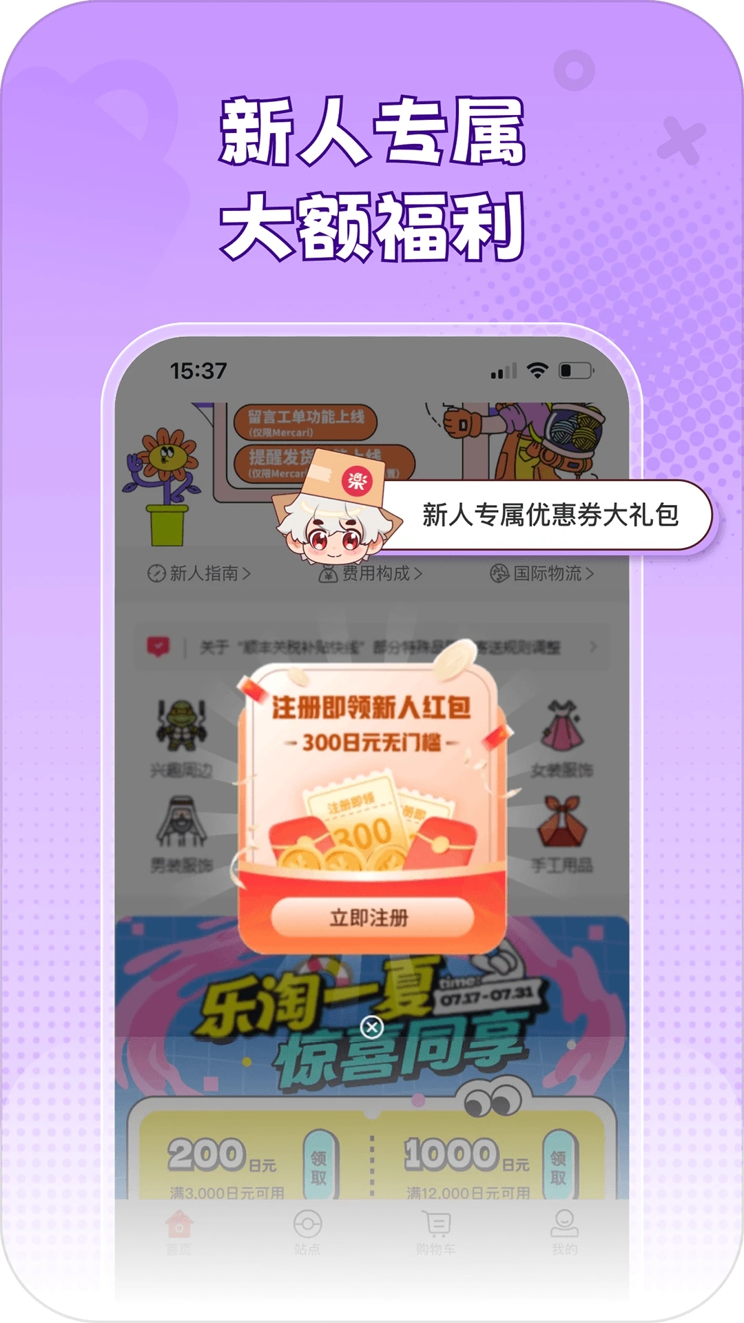 乐淘一番最新版截图2