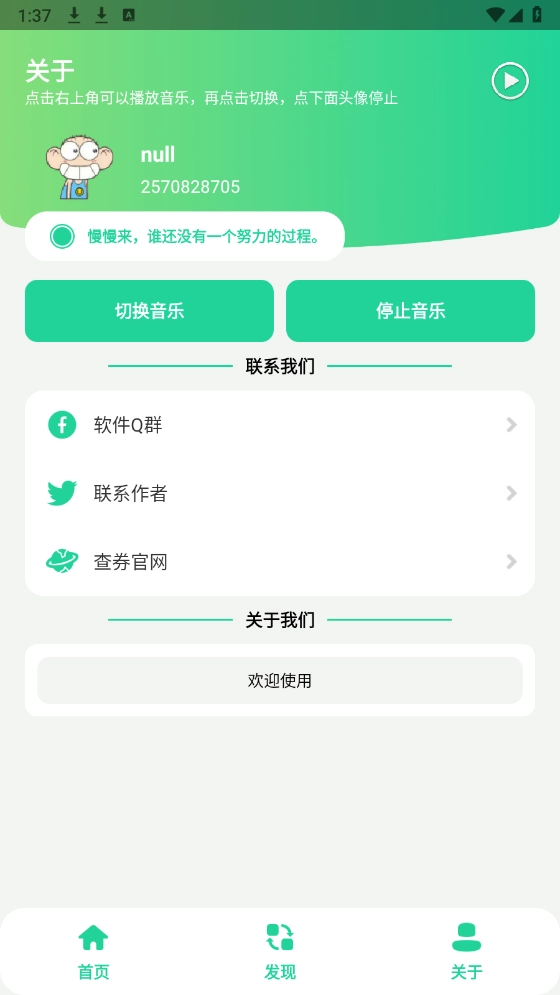 漫波语音盒子图2