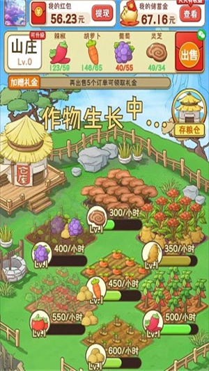 王大锤的乡村人生(2)