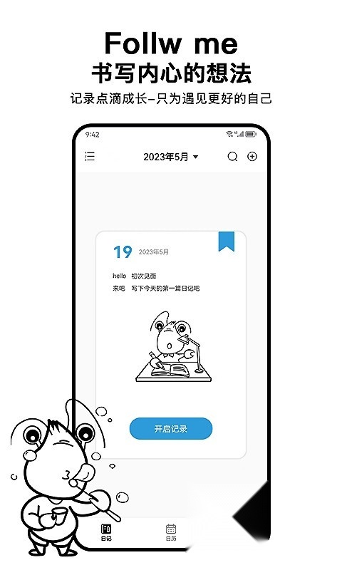皮皮日记截图0