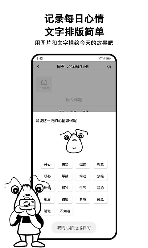皮皮日记截图1