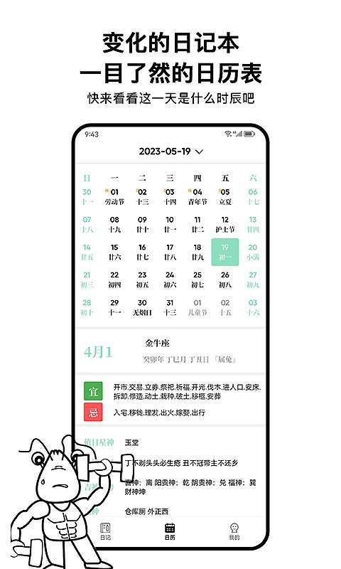 皮皮日记截图2