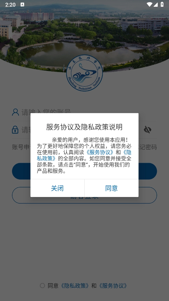 山东技师学院图4