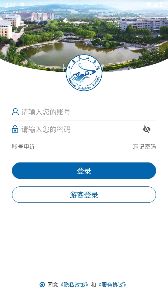 山东技师学院图3