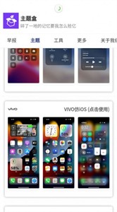 于途主题盒截图0