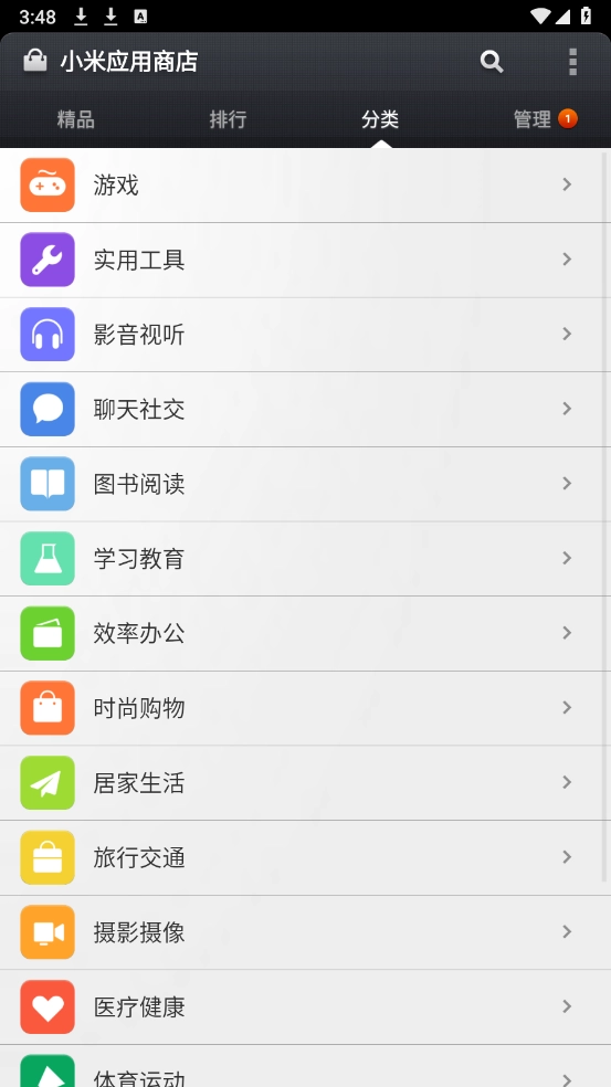 小米应用商店1