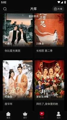 心雨影评免广告版截图1