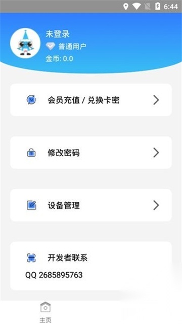 蜗牛助手截图0
