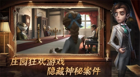 第五人格共研服(2)