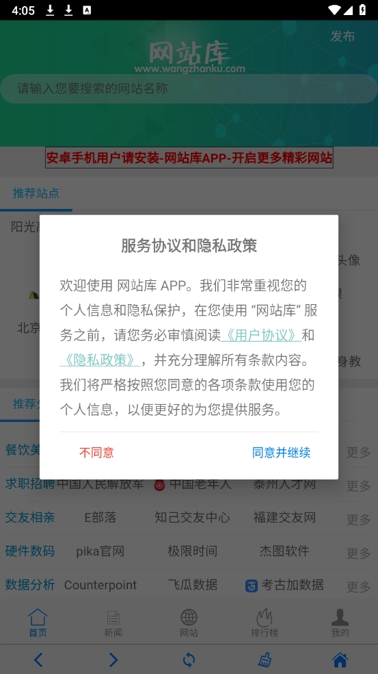 网站库图2